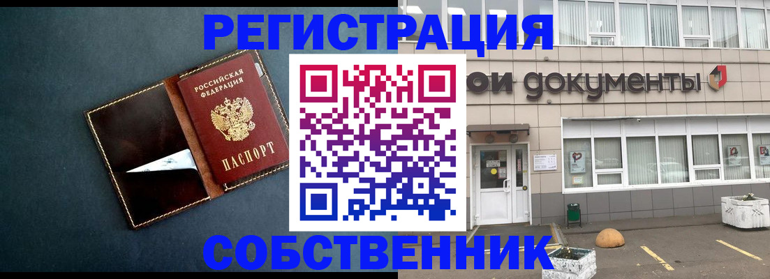 прописка гарантия в Каргополе